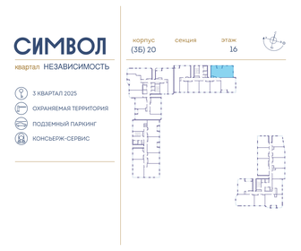 83,2 м², 3-комнатная квартира 29 860 480 ₽ - изображение 23