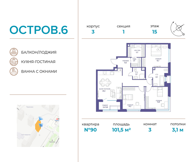 101,5 м², 3-комнатная квартира 58 839 552 ₽ - изображение 26