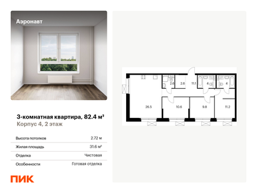 91,4 м², 3-комнатная квартира 26 000 000 ₽ - изображение 140