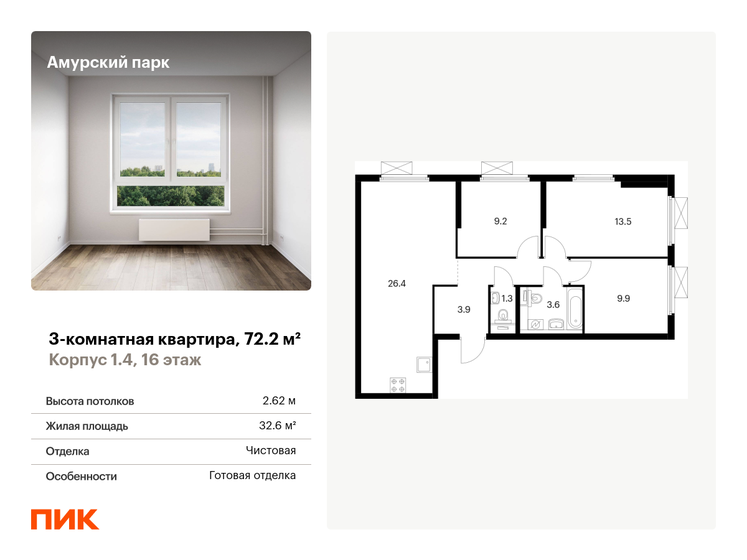 72,2 м², 3-комнатная квартира 21 464 844 ₽ - изображение 24
