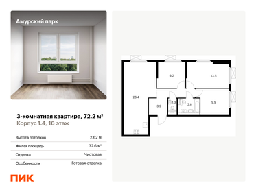 72,5 м², 3-комнатная квартира 19 600 000 ₽ - изображение 73