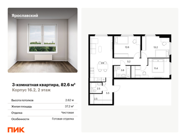 95,6 м², 3-комнатная квартира 20 750 000 ₽ - изображение 18