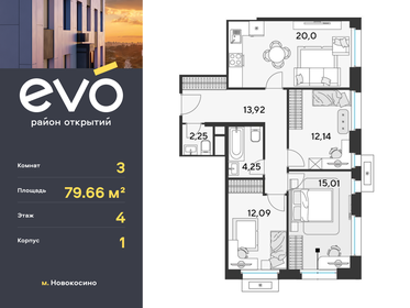 82,1 м², 3-комнатная квартира 19 500 000 ₽ - изображение 10