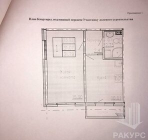 Квартира 31,8 м², 1-комнатная - изображение 1