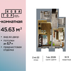 Квартира 45,6 м², 2-комнатная - изображение 3