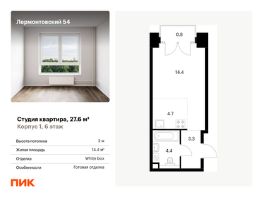32 м², квартира-студия 11 300 000 ₽ - изображение 86