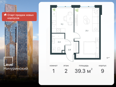 38,2 м², 1-комнатная квартира 23 900 000 ₽ - изображение 127