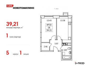 43,4 м², 1-комнатная квартира 7 319 963 ₽ - изображение 23