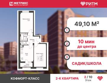 67,2 м², 2-комнатная квартира 8 738 600 ₽ - изображение 19