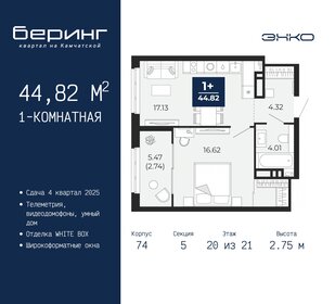 53 м², 1-комнатная квартира 5 200 000 ₽ - изображение 98