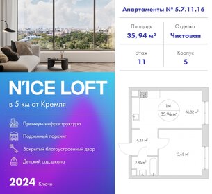 43,5 м², 1-комнатная квартира 14 100 000 ₽ - изображение 143