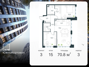 71 м², 3-комнатная квартира 30 025 540 ₽ - изображение 74