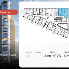 Квартира 80 м², 3-комнатная - изображение 2