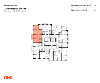 70,5 м², 3-комнатная квартира 30 960 266 ₽ - изображение 18