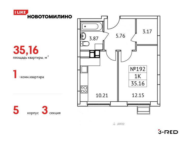 35,2 м², 1-комнатная квартира 5 753 938 ₽ - изображение 1
