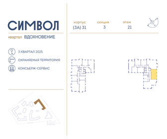 66,6 м², 2-комнатная квартира 28 058 580 ₽ - изображение 38