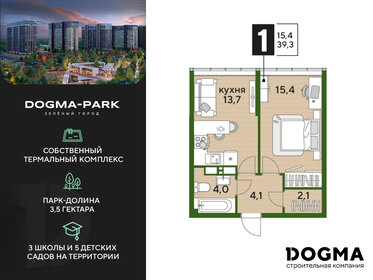 37,3 м², 1-комнатная квартира 7 635 310 ₽ - изображение 31