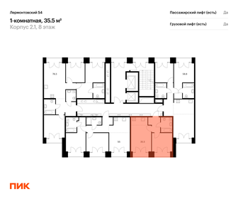 68 м², 1-комнатная квартира 20 300 000 ₽ - изображение 95