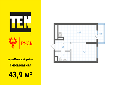 44 м², 1-комнатная квартира 6 450 000 ₽ - изображение 42