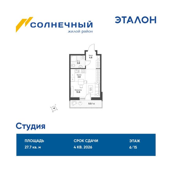 26,4 м², квартира-студия 4 861 549 ₽ - изображение 12