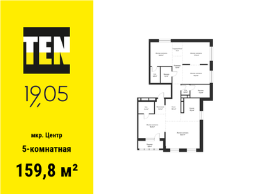 Квартира 159,8 м², 5-комнатная - изображение 1