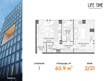 69,6 м², 2-комнатная квартира 61 200 000 ₽ - изображение 8