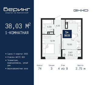 37,5 м², 1-комнатная квартира 5 100 000 ₽ - изображение 72