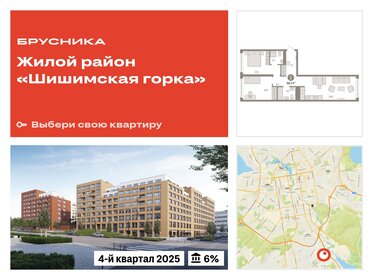 64,9 м², 2-комнатная квартира 10 870 000 ₽ - изображение 12