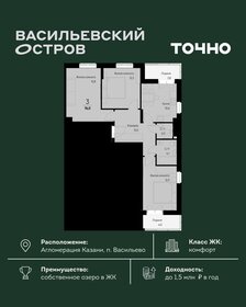 Квартира 76 м², 3-комнатная - изображение 1