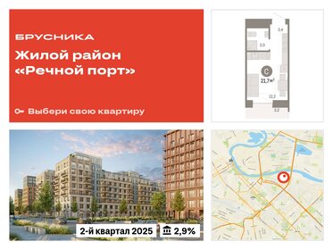 26,4 м², квартира-студия 5 590 000 ₽ - изображение 111