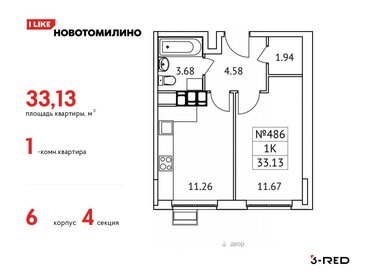 33,3 м², 1-комнатная квартира 5 567 780 ₽ - изображение 12