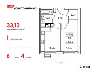 Квартира 33,1 м², 1-комнатная - изображение 1