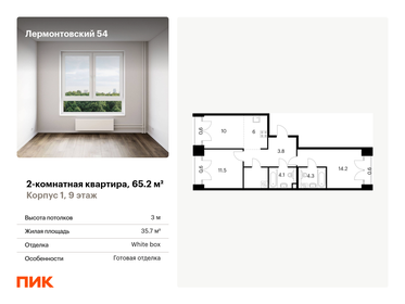 62,6 м², 2-комнатная квартира 25 000 000 ₽ - изображение 19