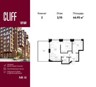 65,6 м², 2-комнатная квартира 35 162 908 ₽ - изображение 47