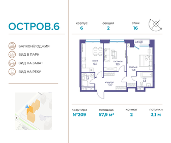 58,9 м², 2-комнатная квартира 35 351 780 ₽ - изображение 42