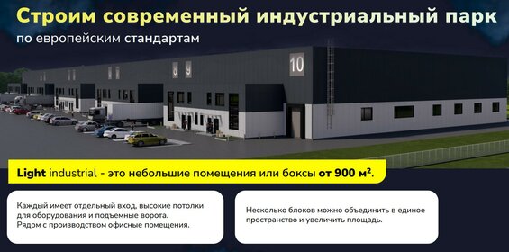 12221 м², склад 565 000 000 ₽ - изображение 44