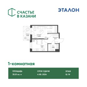 41,7 м², 1-комнатная квартира 15 000 000 ₽ - изображение 71