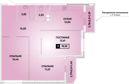 Квартира 78,6 м², 3-комнатная - изображение 1