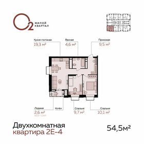 57,1 м², 2-комнатная квартира 7 450 000 ₽ - изображение 36