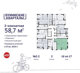 59 м², 2-комнатная квартира 14 164 666 ₽ - изображение 37