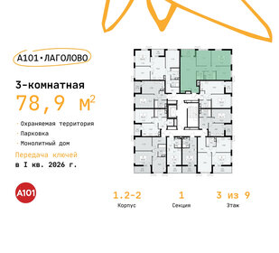78,9 м², 3-комнатная квартира 9 222 035 ₽ - изображение 32
