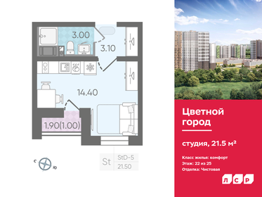 21,5 м², квартира-студия 4 579 500 ₽ - изображение 26