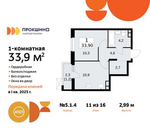 38,4 м², 1-комнатная квартира 12 300 000 ₽ - изображение 110