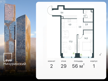 57,3 м², 2-комнатная квартира 25 000 000 ₽ - изображение 97