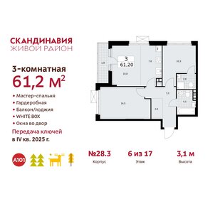 67 м², 3-комнатная квартира 17 500 000 ₽ - изображение 55