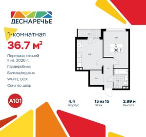 36,7 м², 1-комнатная квартира 10 251 406 ₽ - изображение 23