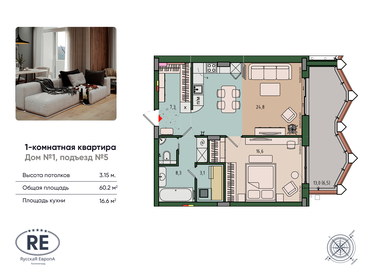 67,3 м², 1-комнатная квартира 10 431 500 ₽ - изображение 34