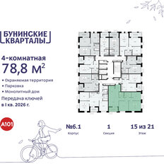 Квартира 78,8 м², 4-комнатная - изображение 4