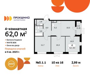 75,7 м², 4-комнатная квартира 18 100 000 ₽ - изображение 68