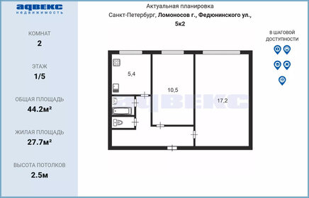 Купить двухкомнатную квартиру в многоэтажном доме в районе Ленинский в Иванове - изображение 7